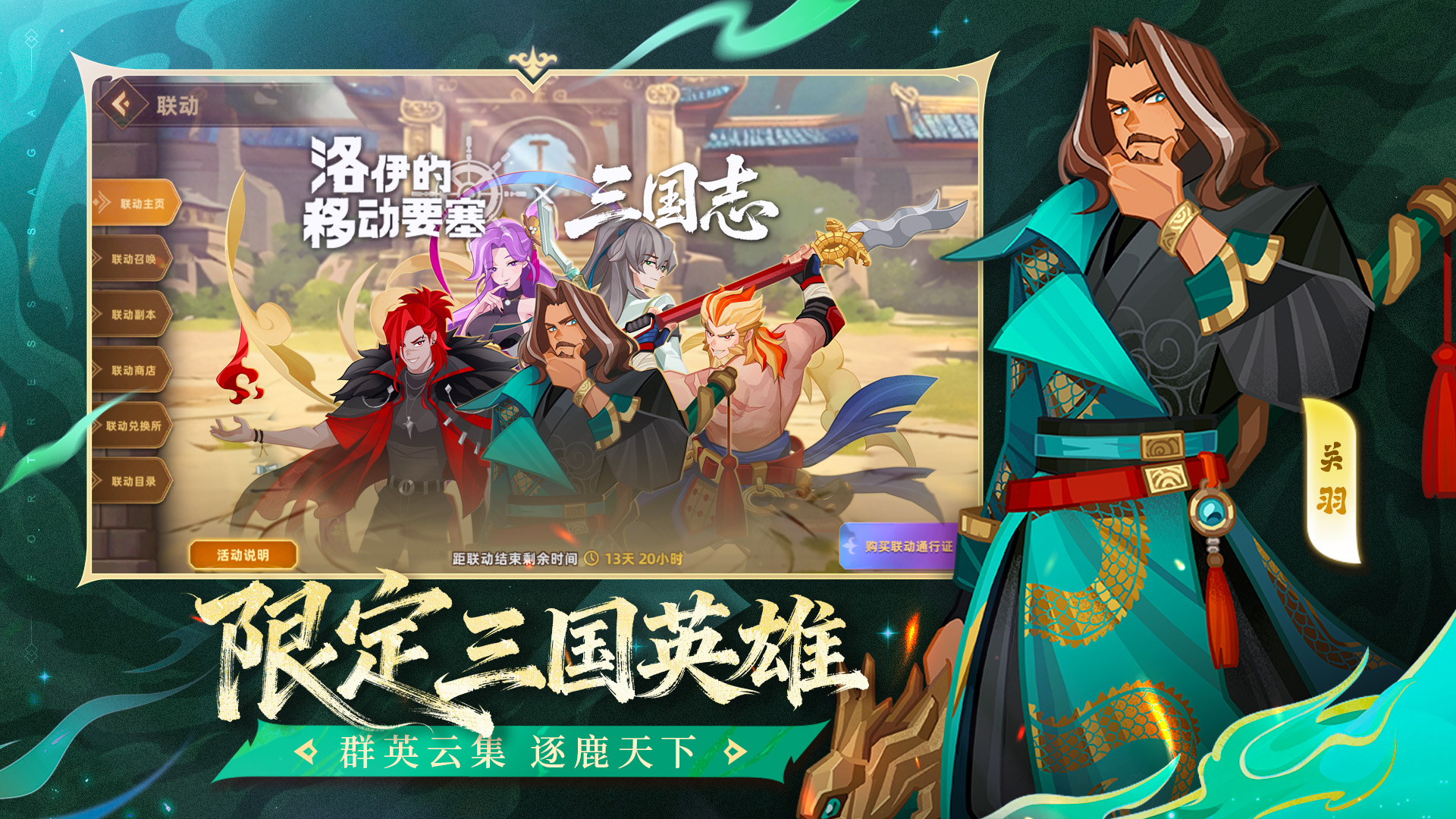 洛伊的移動要塞截圖預覽