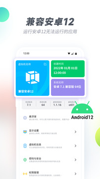 VMOSPro截圖