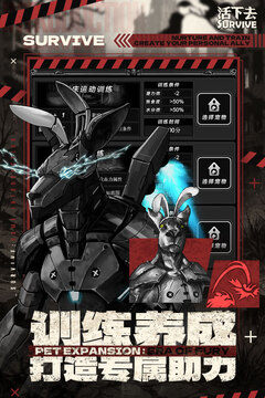 活下去截圖