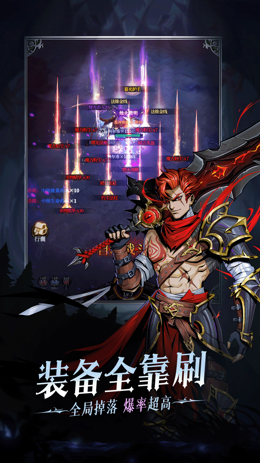 燭光勇士截圖預(yù)覽