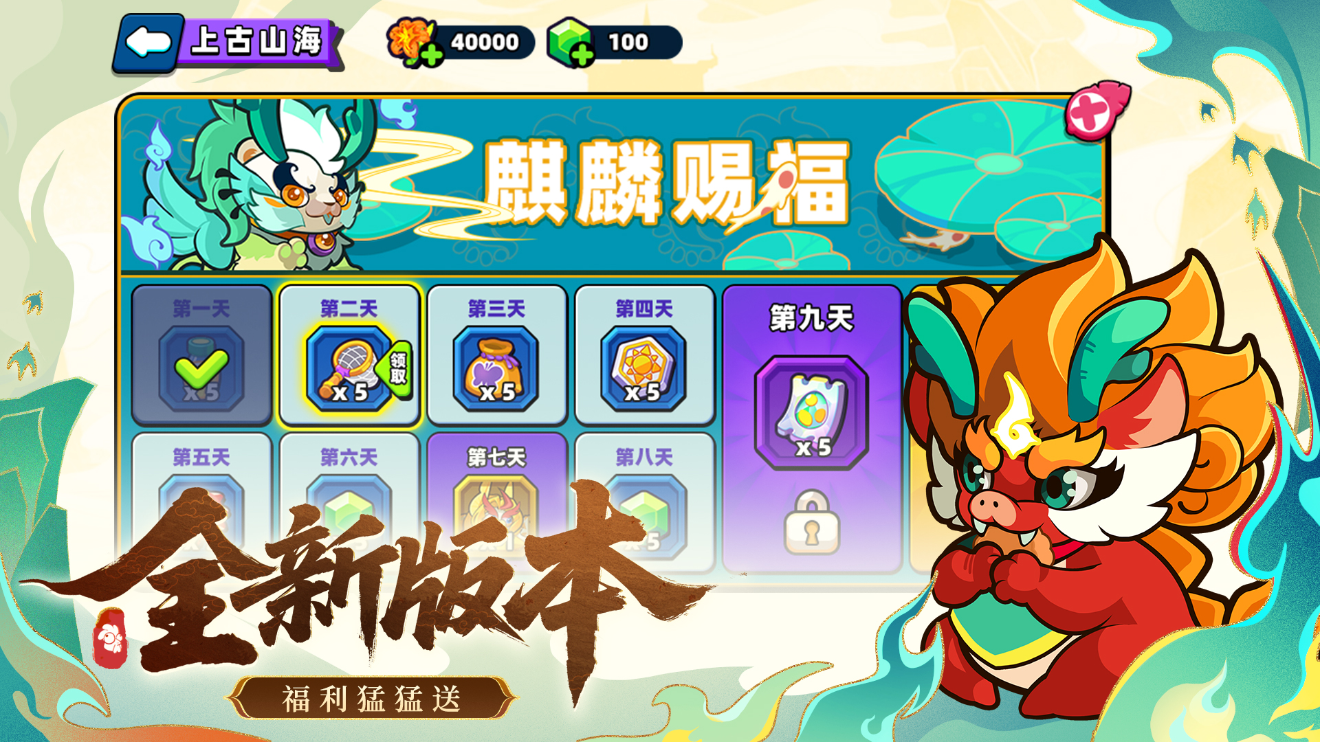 小雞艦隊出擊截圖預(yù)覽