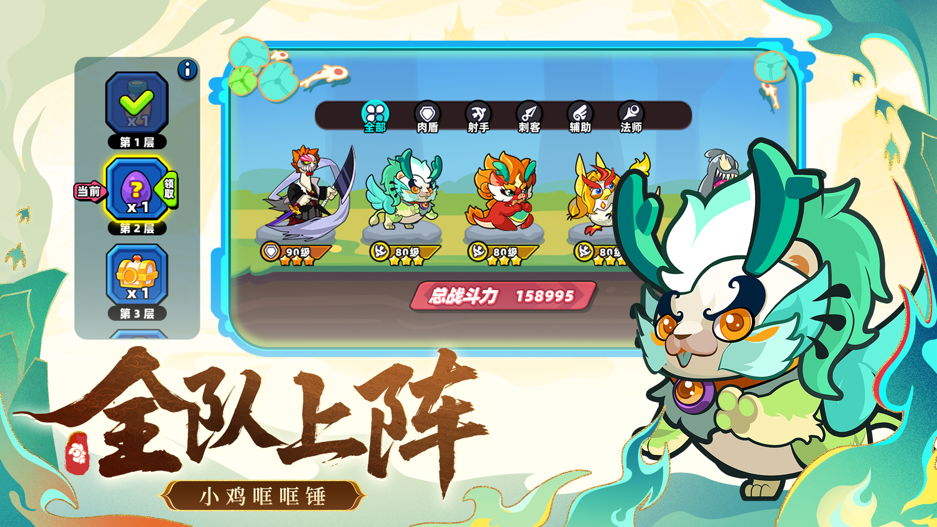 小雞艦隊出擊截圖預(yù)覽