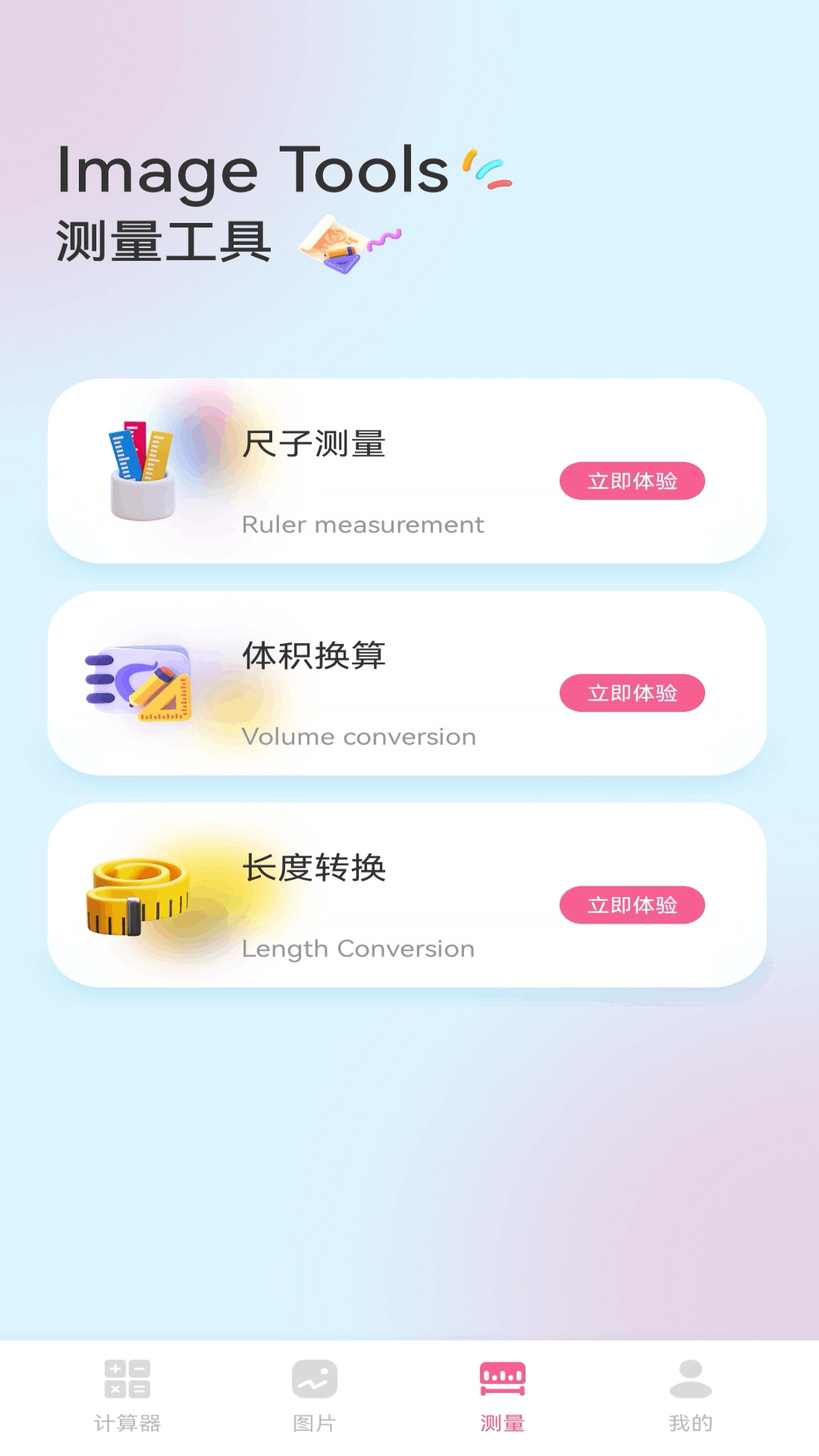 影梭截圖預(yù)覽