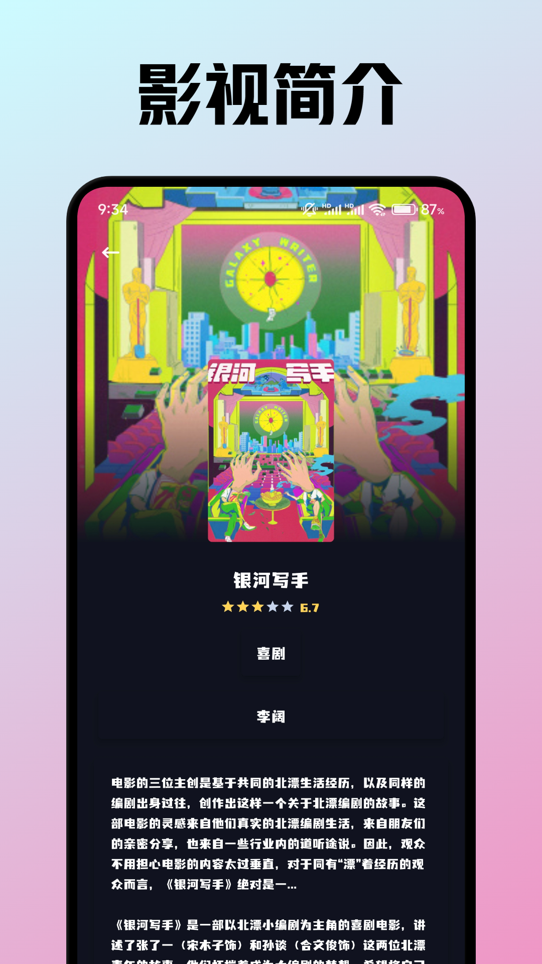 小蘋果影視盒子截圖預(yù)覽