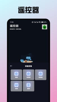 小蘋果影視盒子截圖