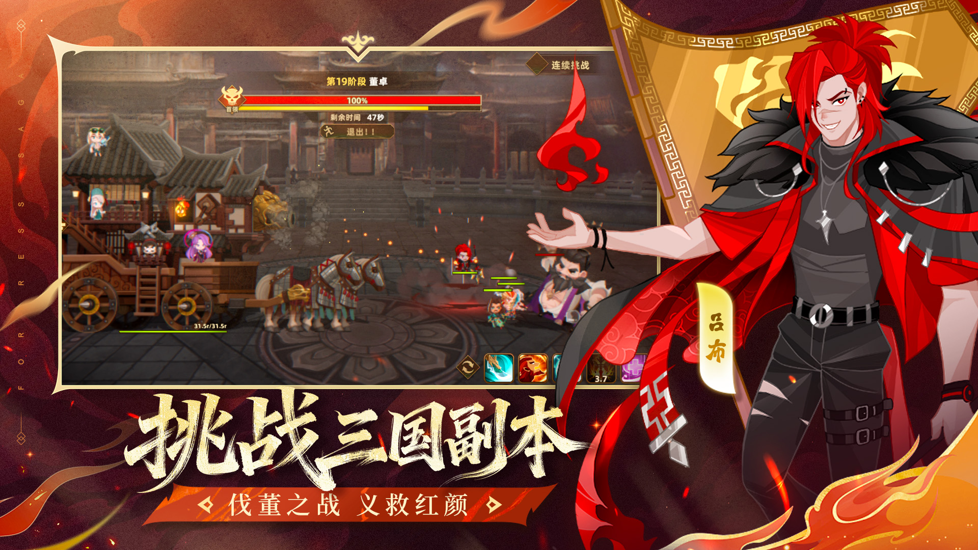 洛伊的移動要塞截圖預覽