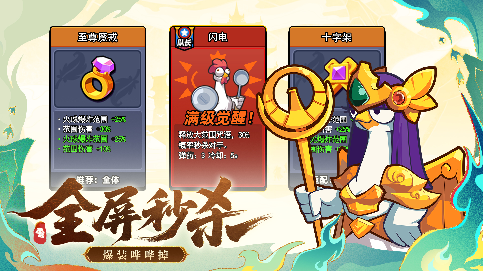 小雞艦隊出擊截圖預(yù)覽