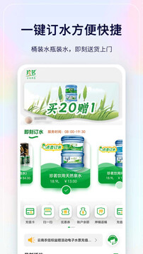 珍茗好生活截圖