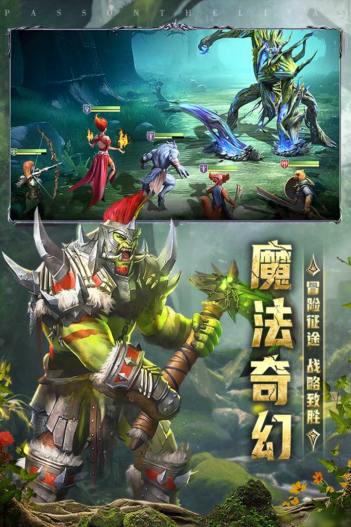 傳承：利薩斯英雄截圖預(yù)覽