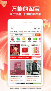 淘寶-天貓雙11全球狂歡季截圖