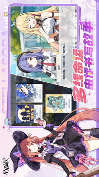 星塔旅人截圖