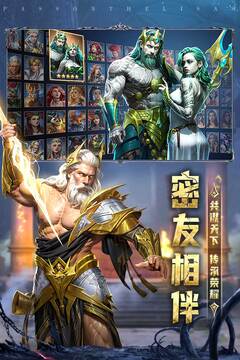 傳承：利薩斯英雄截圖