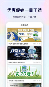 珍茗好生活截圖