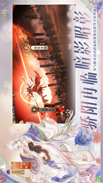 陰陽師截圖