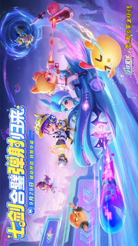 彈彈星球截圖