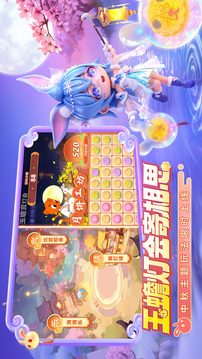 彈彈星球截圖