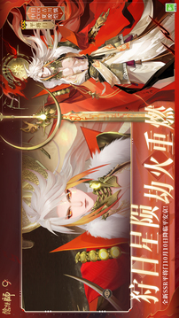 陰陽師截圖