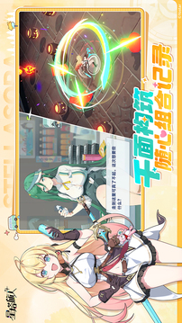 星塔旅人截圖