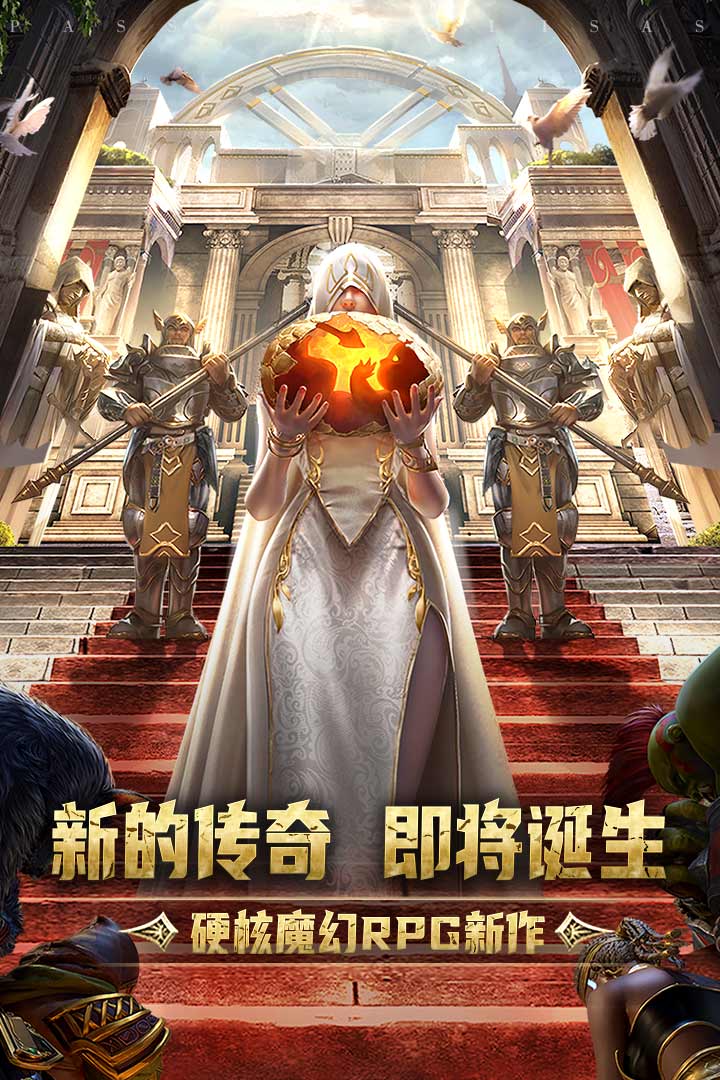 傳承：利薩斯英雄截圖預(yù)覽