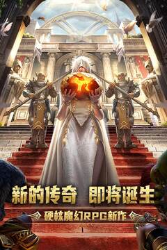 傳承：利薩斯英雄截圖