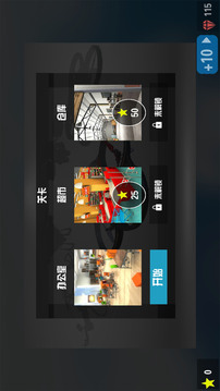 無人機(jī)操作模擬截圖