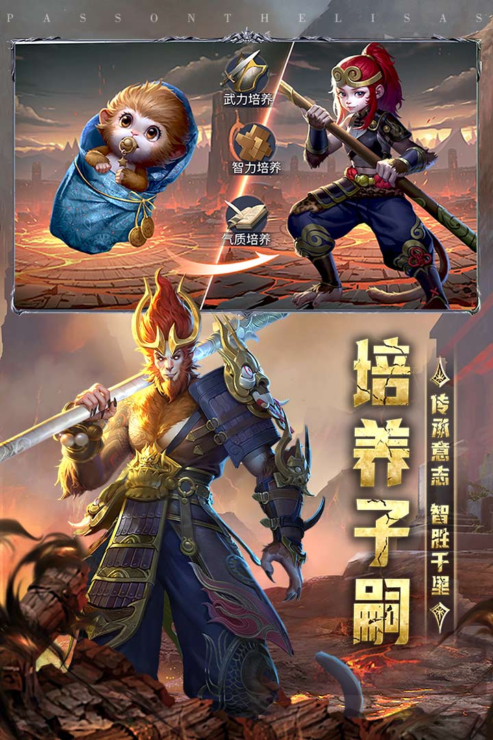 傳承：利薩斯英雄截圖預(yù)覽