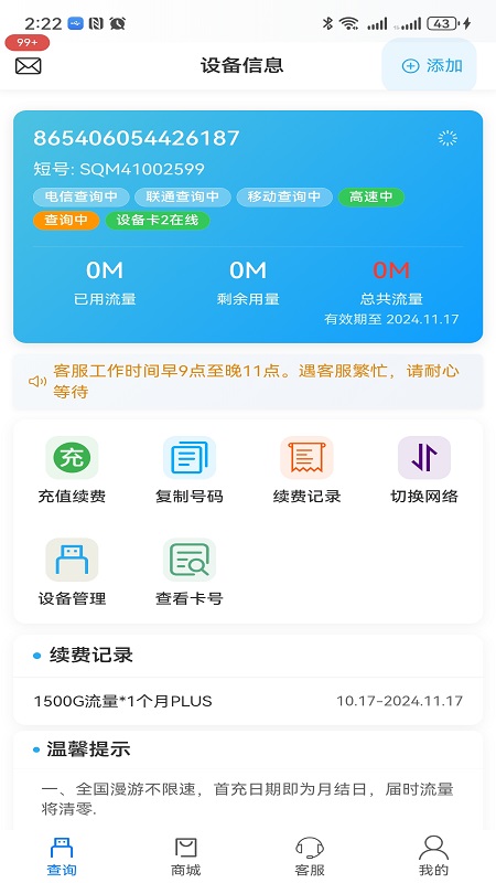 应用截图3预览