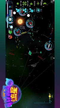 引力線流星截圖