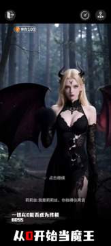 穿越：從零開始當魔王截圖