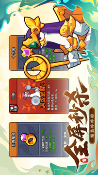 小雞艦隊(duì)出擊截圖