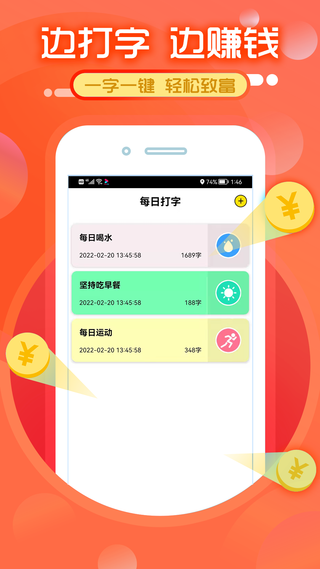 打字賺錢截圖預(yù)覽