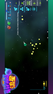 引力線流星截圖
