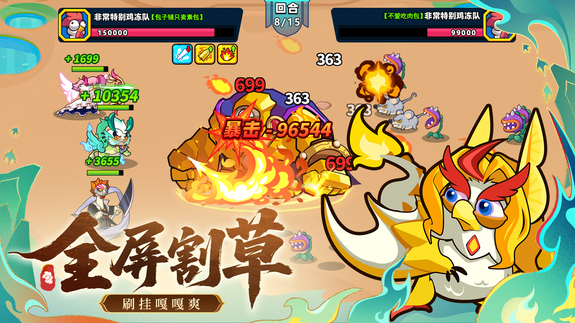 小雞艦隊(duì)出擊截圖預(yù)覽