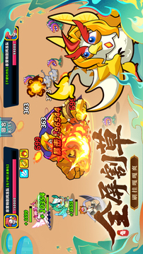 小雞艦隊(duì)出擊截圖