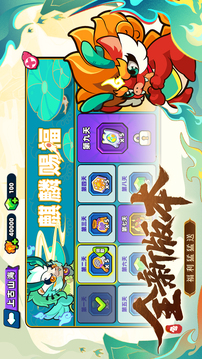 小雞艦隊(duì)出擊截圖