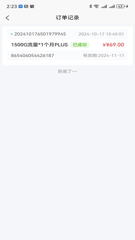 应用截图5预览