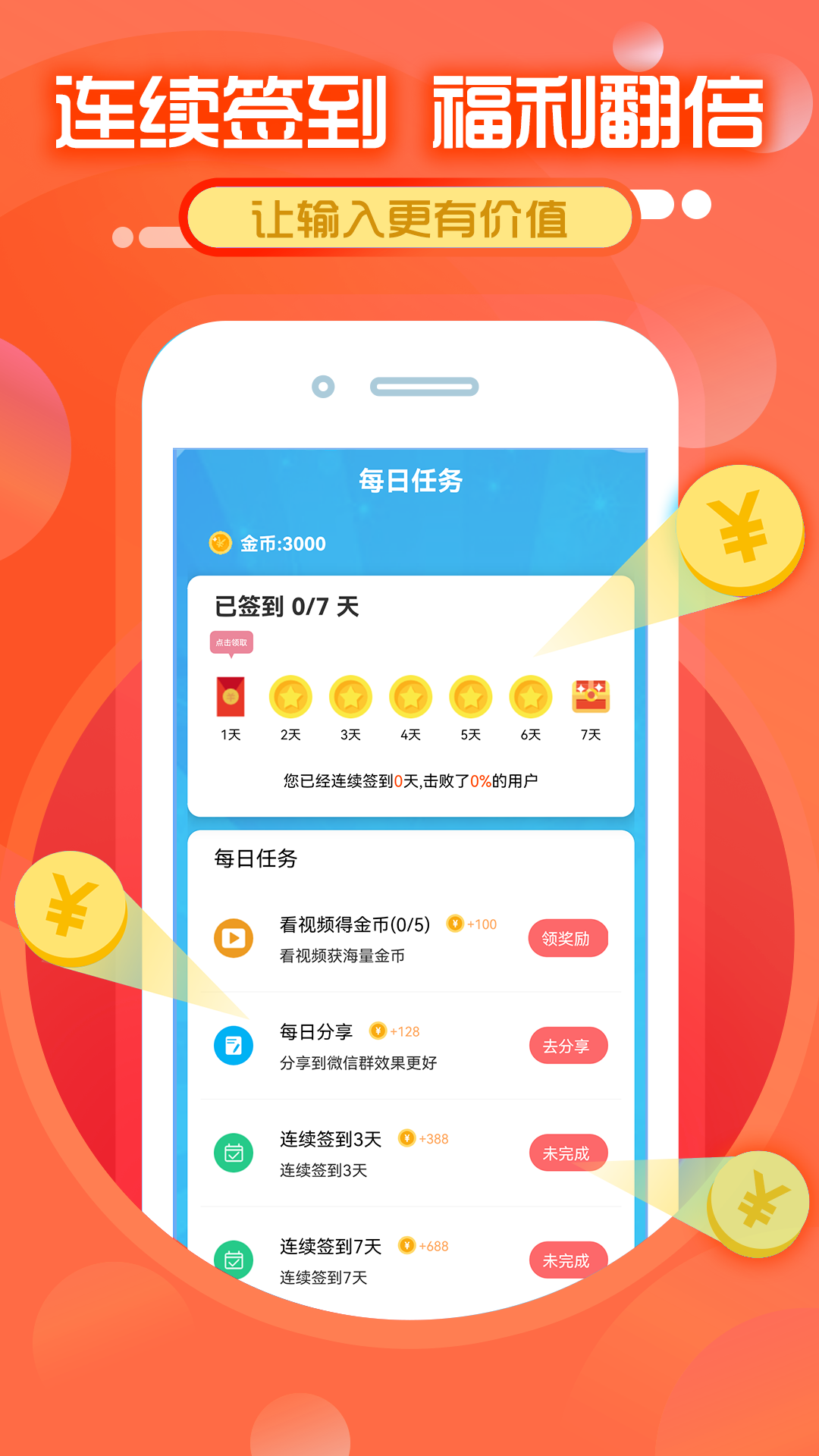 打字賺錢截圖預(yù)覽