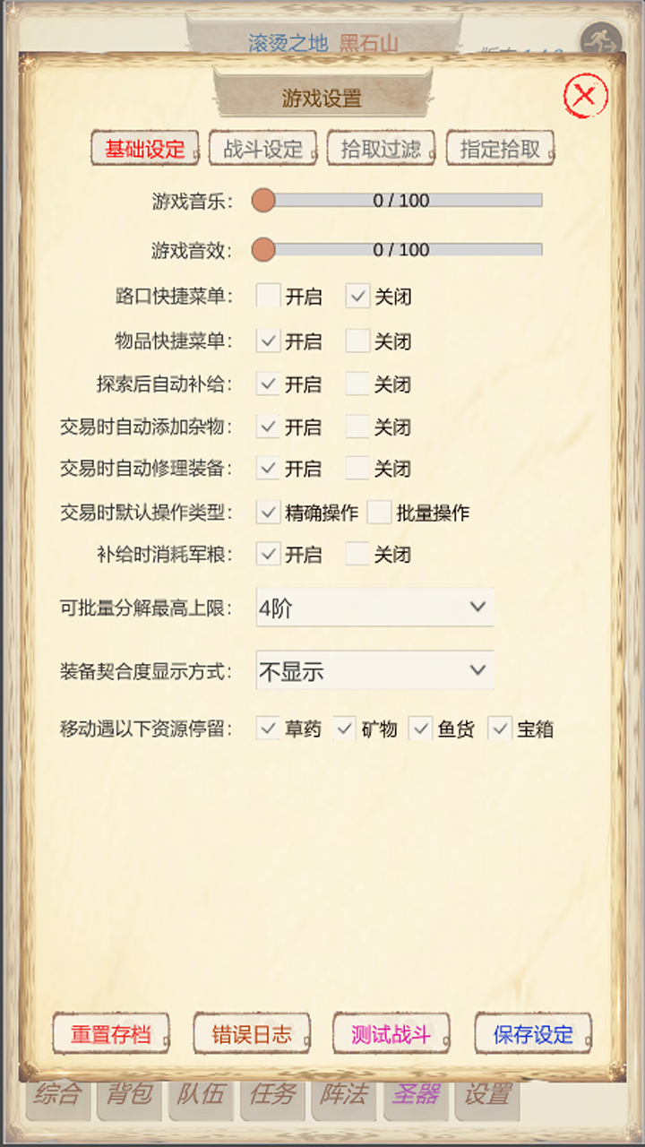 魔獸傭兵團(tuán)2截圖預(yù)覽