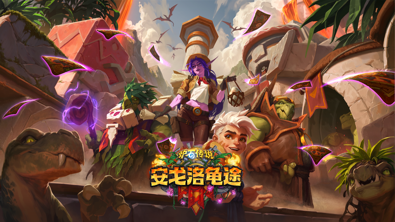 爐石傳說截圖預(yù)覽