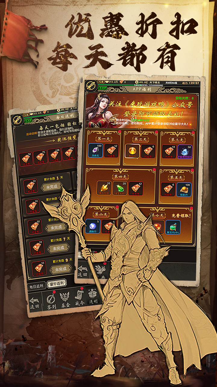 魔龍契約截圖預(yù)覽