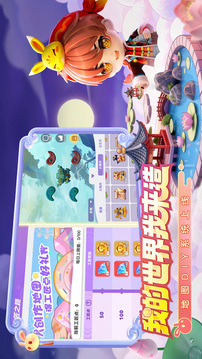 彈彈星球截圖