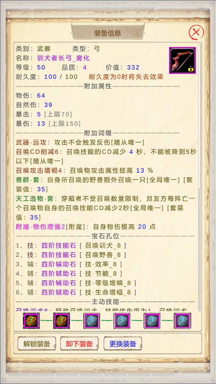 魔獸傭兵團(tuán)2截圖預(yù)覽