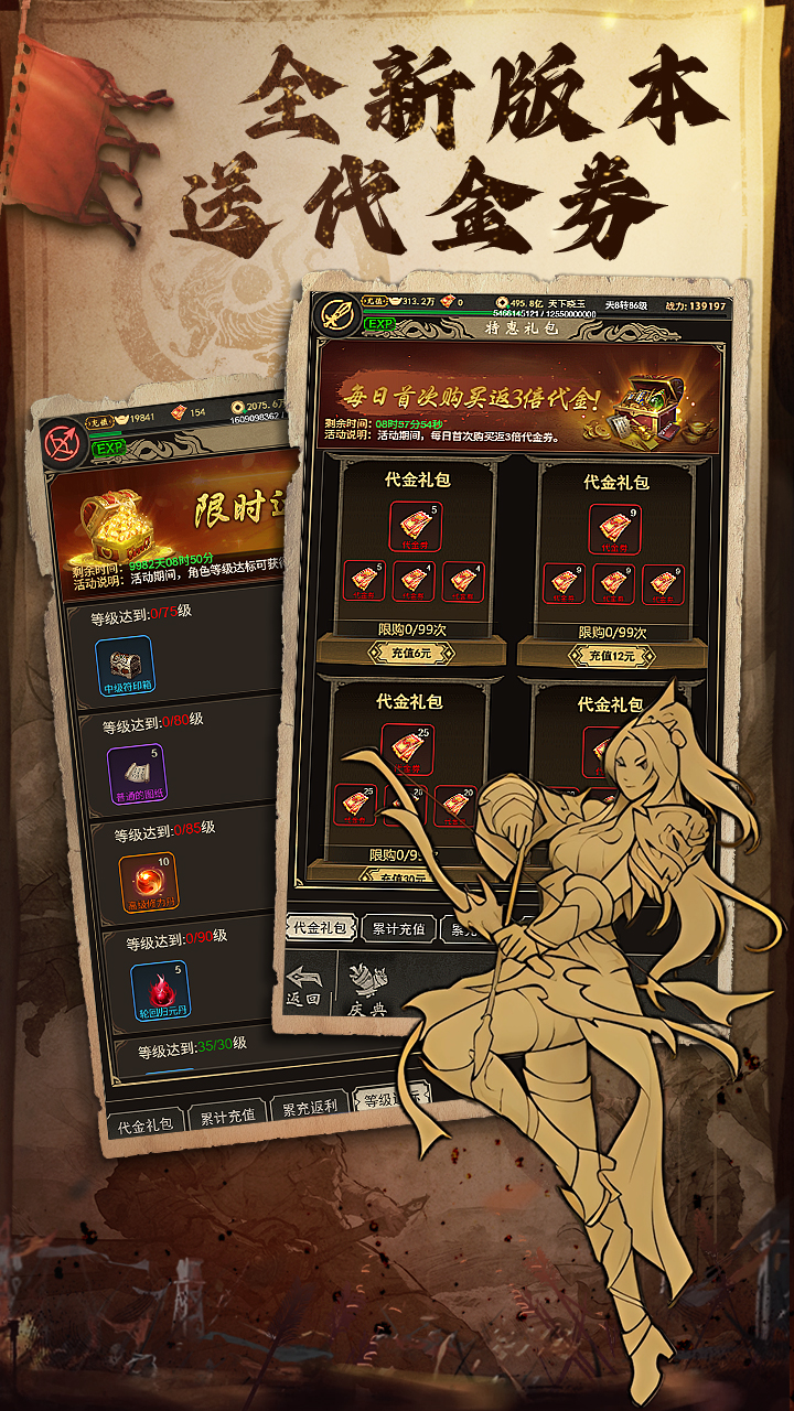 魔龍契約截圖預(yù)覽