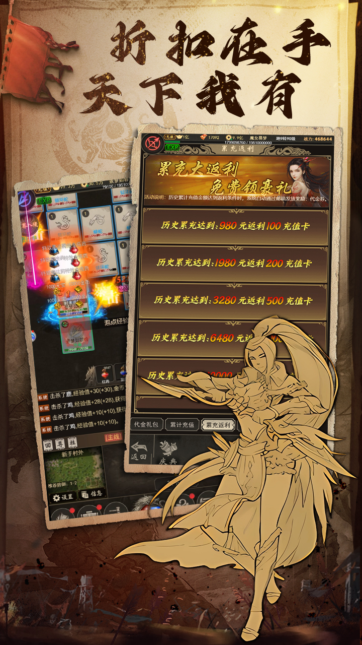 魔龍契約截圖預(yù)覽