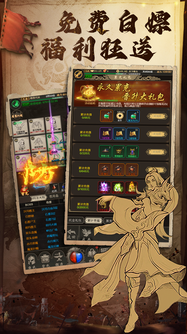 魔龍契約截圖預(yù)覽