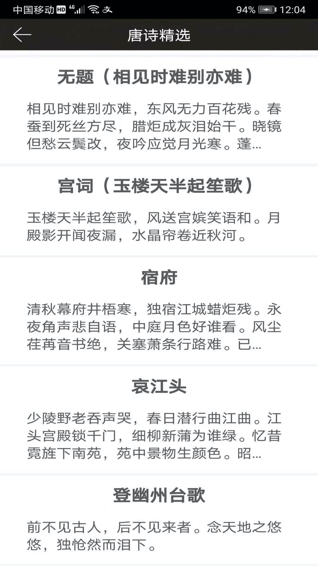 应用截图2预览