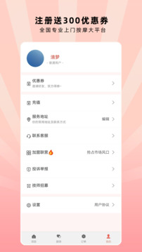 秋香到家截圖