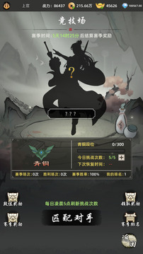 劍刃風(fēng)暴截圖