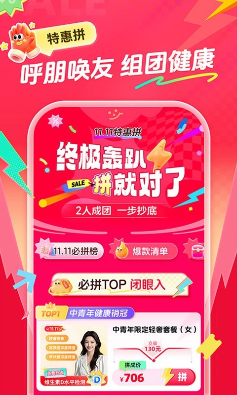 应用截图4预览