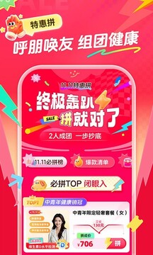 愛康體檢寶截圖